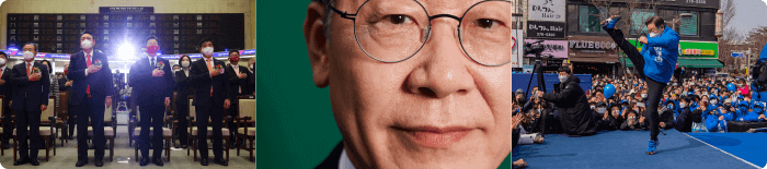 대선후보 유세 모습