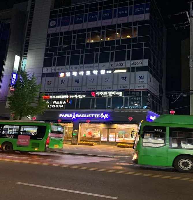 임페라토학원 제2관