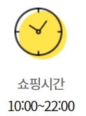 이마트 양주점 영업시간