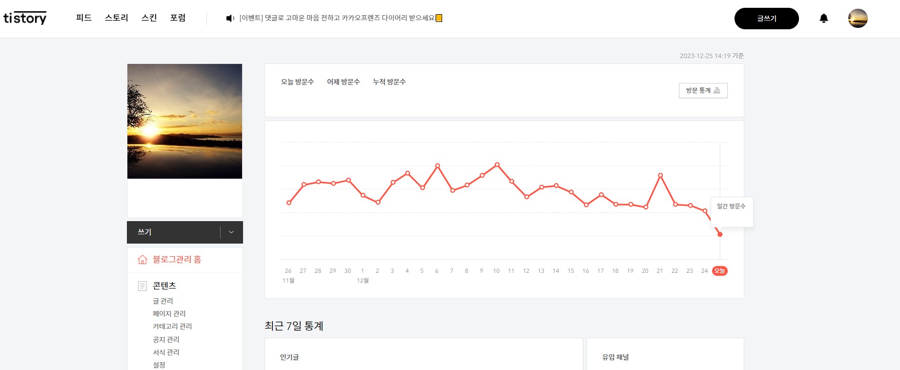 티스토리 블로그