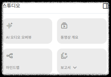 구글 노트북lm으로 팟캐스트와 영상까지! AI 콘텐츠 제작의 새로운 시대 유튜브 비디오 오버뷰, 영상 제작 마케터 오디오 ai제작
