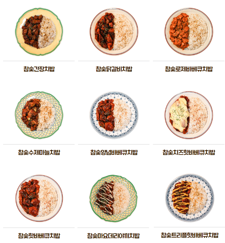 훌랄라치밥_메뉴