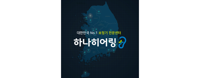김포시 보청기