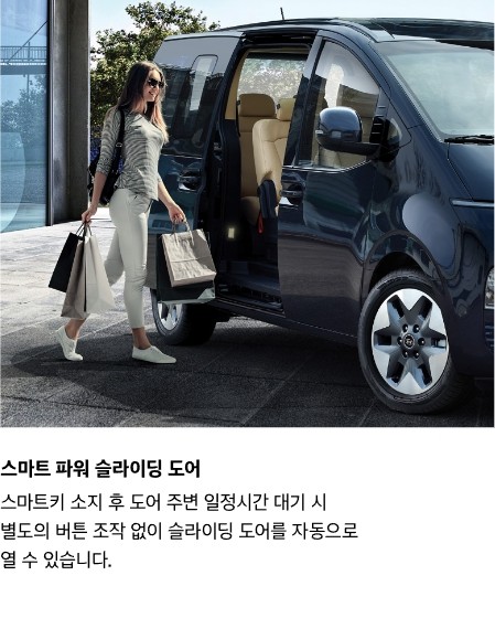 2024년 스타리아 하이브리드 가격표