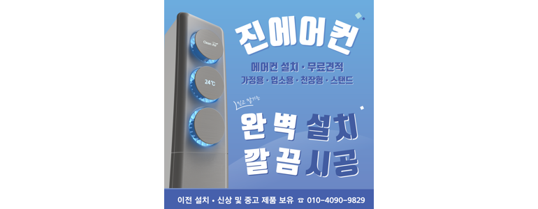 익산시 에어컨설치