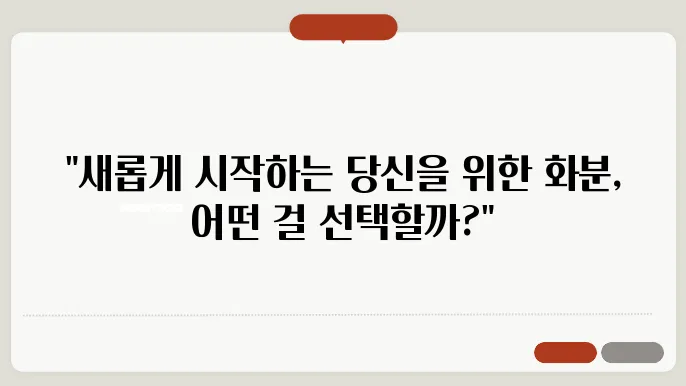 개업화분 종류와 가격 추천