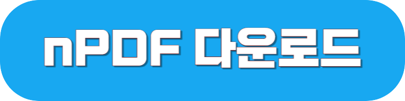 PDF변환