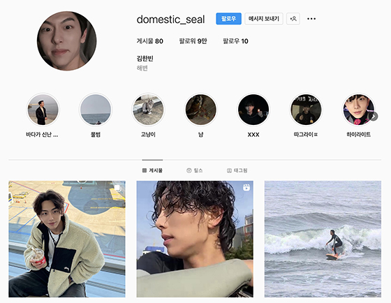 김한빈 인스타그램