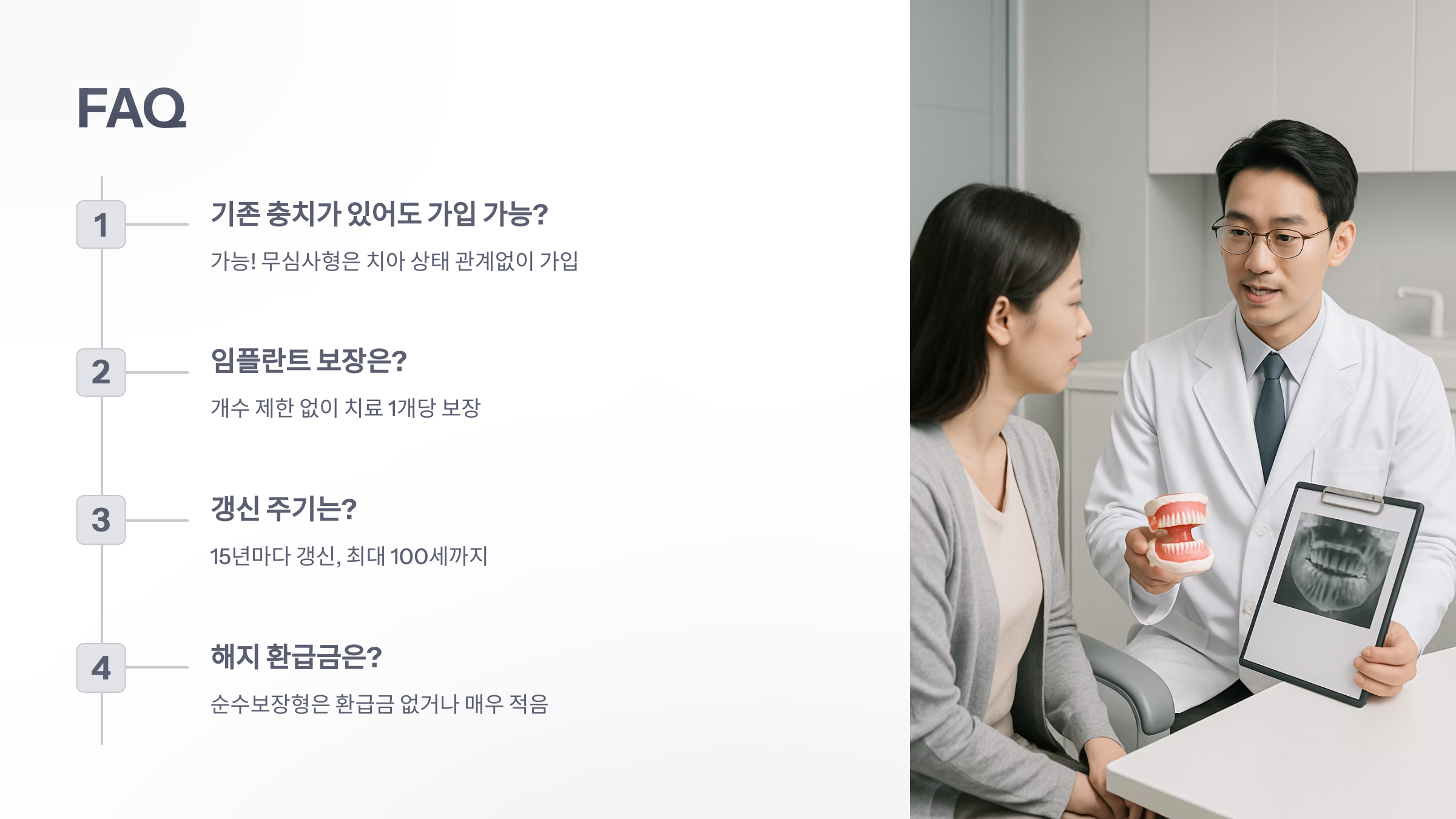 라이나-생명-치아-보험-07