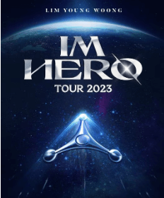 임영웅 콘서트 티켓 가격 2026