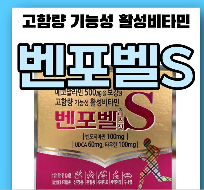 벤포벨썸네일