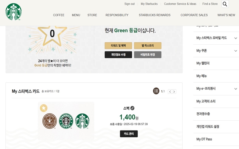 공식_홈페이지를_통해서_확인하는_방법