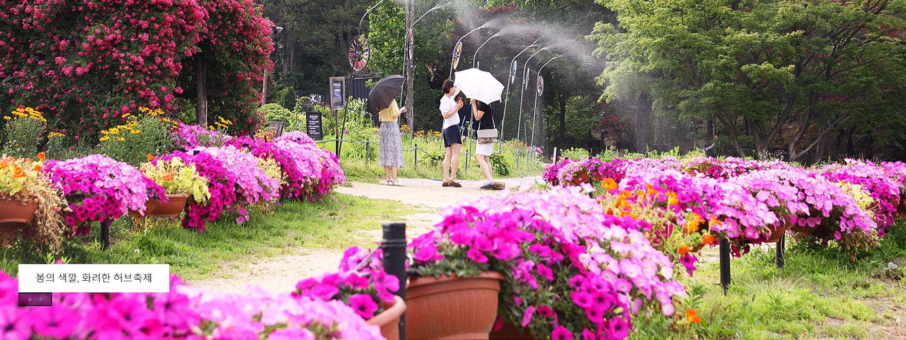산들소리 수목원 입장료 주차장 후기
