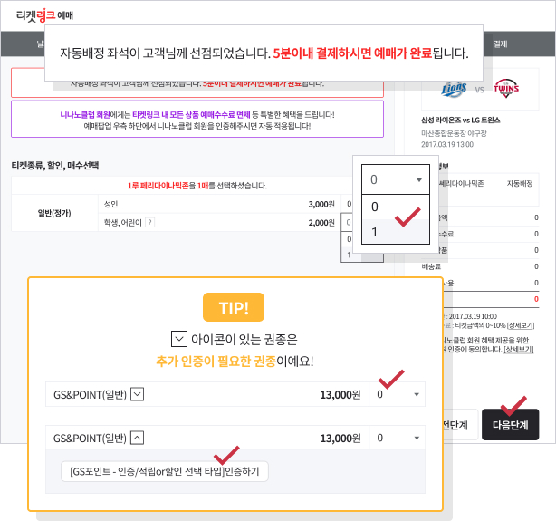 매수 및 할인