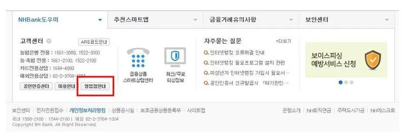 농협 동전교환기 지점