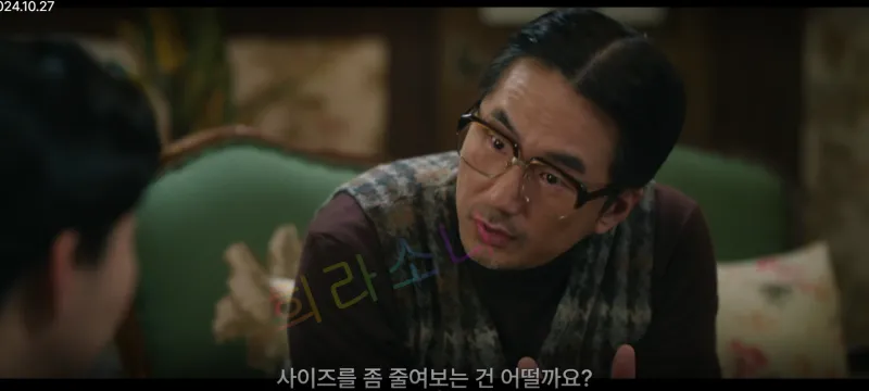 고부장 : &amp;quot;사이즈를 좀 줄여보는 건 어떨까요?&amp;quot;
