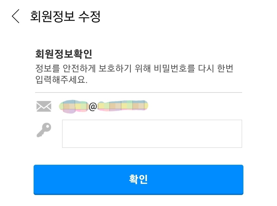 쿠팡 개인정보 누출 - 모바일 캡처 사진