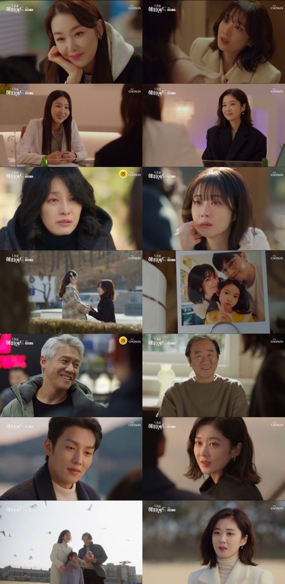 나의 해피엔드 [사진=TV조선]