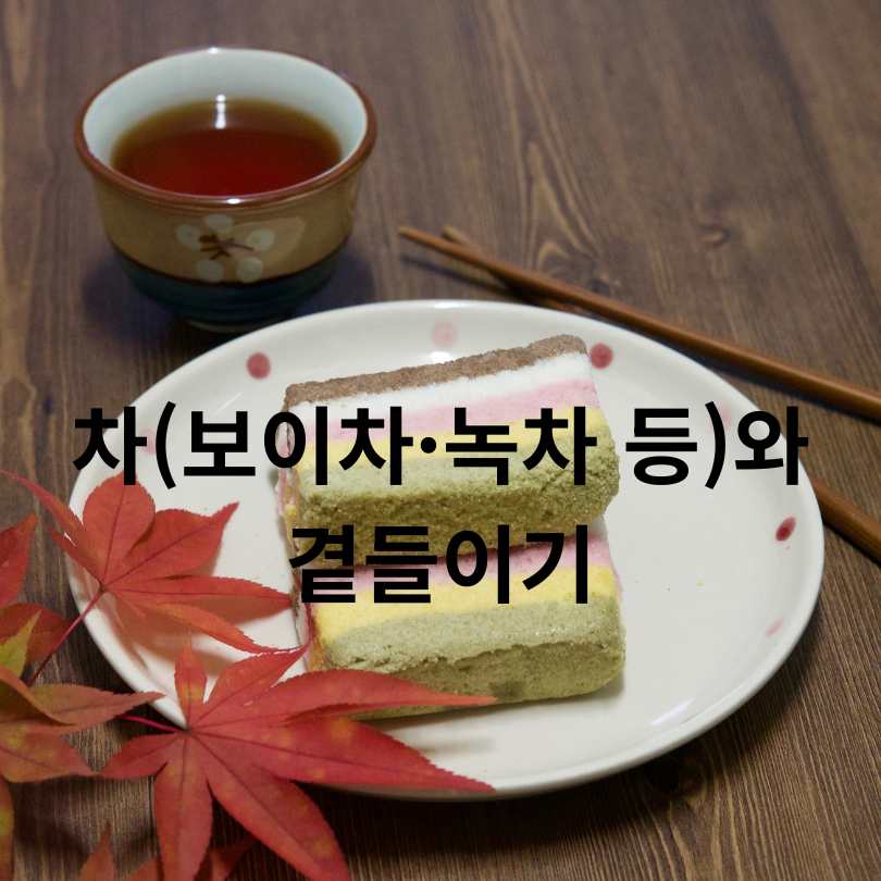 떡 건강하게 먹는 방법 총정리