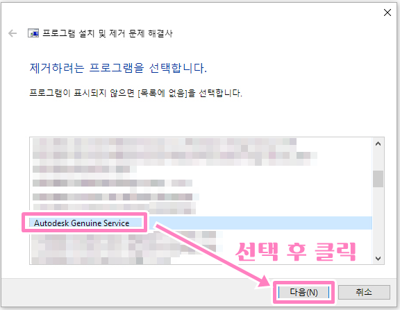 autodesk genuine service 4