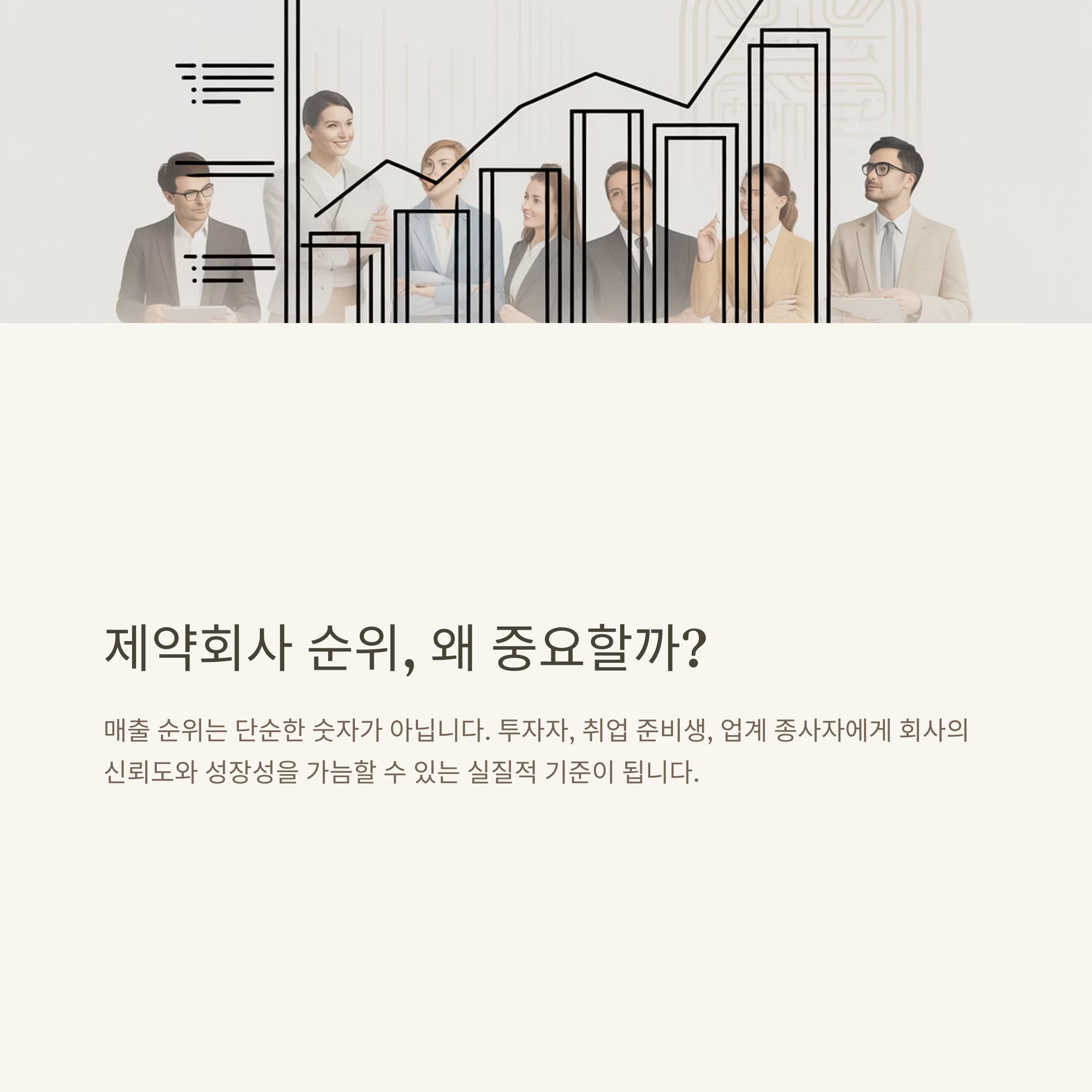 제약회사 순위, 국내·글로벌 제약회사 매출순위·바이오회사 현황 완전 정리 공식가이드