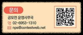 공모전 문의:
