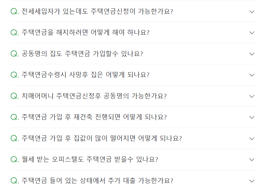 주택연금 가입조건 수령금액 신청방법