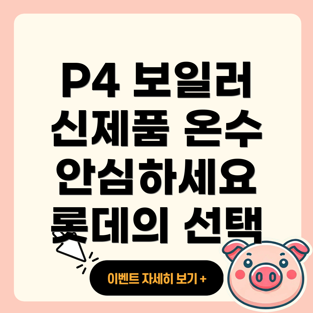 롯데 보일러 에러코드
