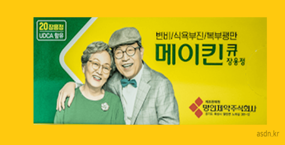 메이킨큐 장용정 효능 효과,성분,가격,부작용 총정리