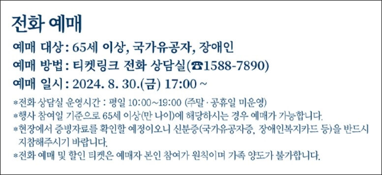 경복궁-별빛야행-전화예매