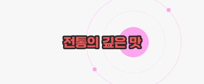 조청 만드는법 한번 정확하게 알아보도록 하죠