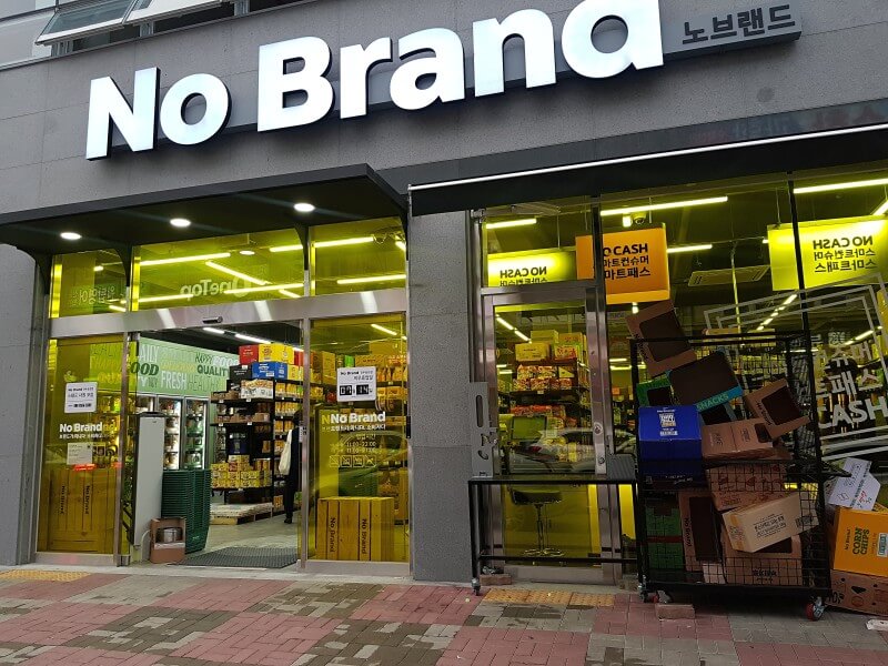 2023년 12월 노브랜드 휴무일 및 영업시간