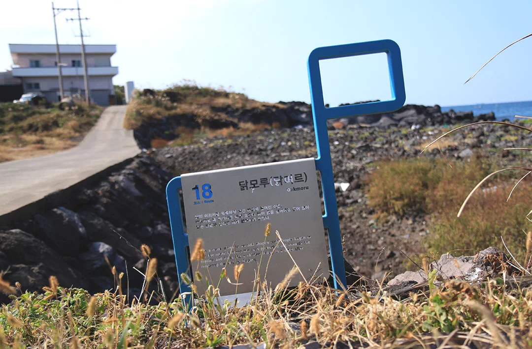 제주 올레길 18코스 김만덕기념과 - 조천 올레 완주 후 코스별 상세 안내 가이드
