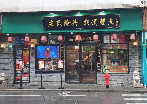 연두색 간판, 검은색 나무에 금색으로 쓰인 간판이 눈에 들어오는 장씨네 게살 국수집