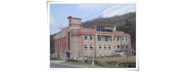 진천군 요양원
