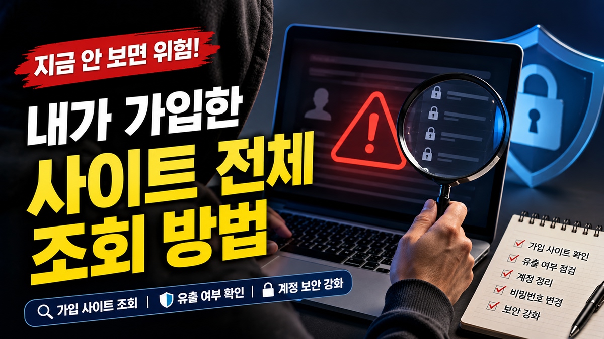 사이트 조회방법 텍스트를 보여주는 이미지.