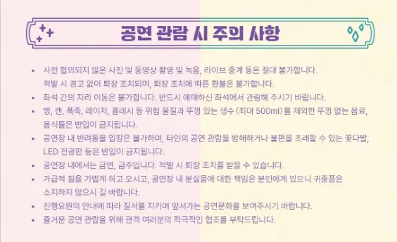 에이핑크 초봄 팬미팅 예매 일정