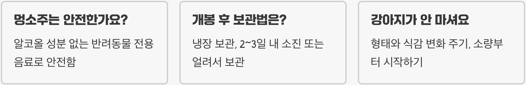 멍소주 200% 활용하는 꿀팁 대방출 (간식, 노즈워크)