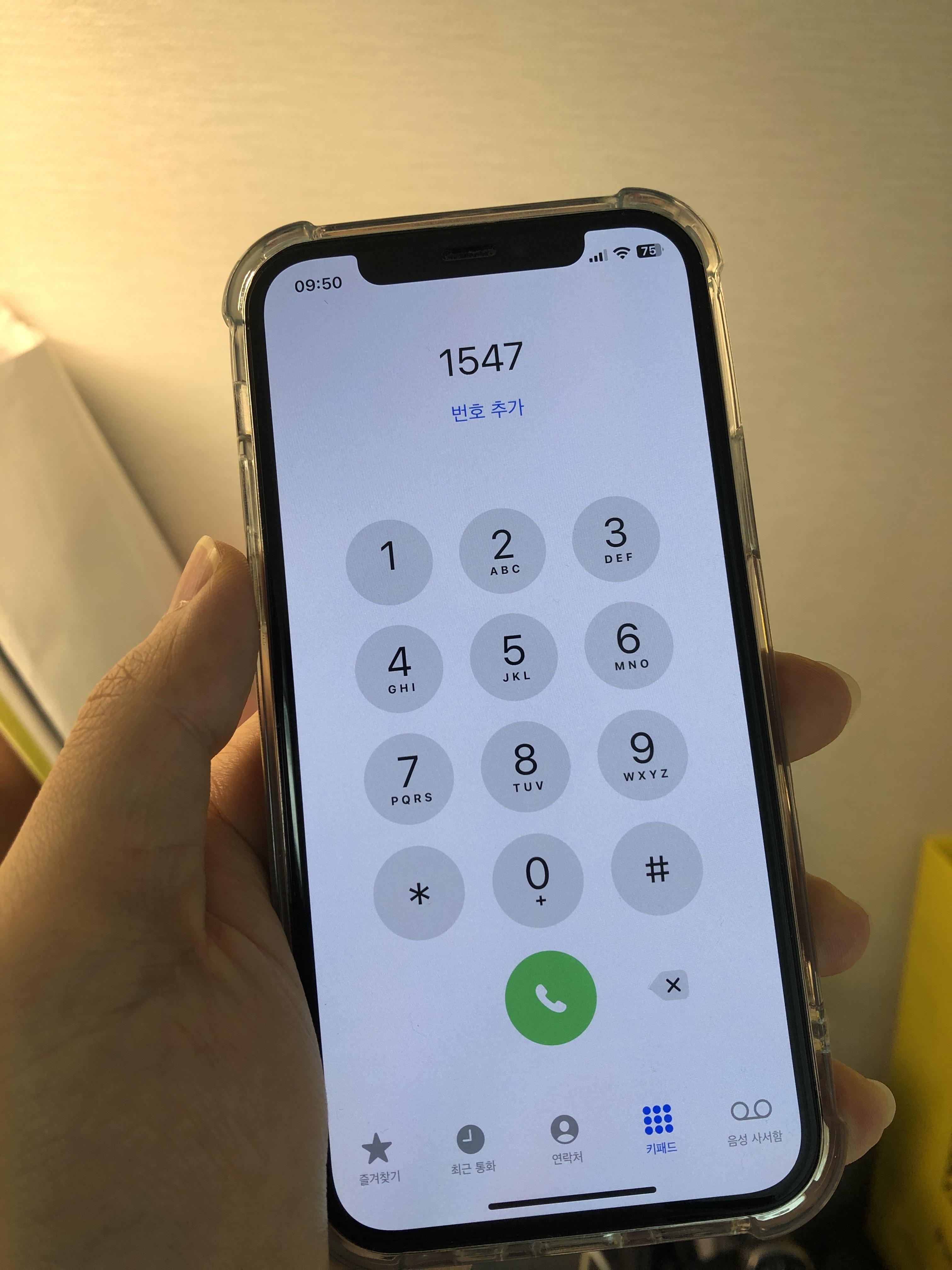 SKT, KT, LG U+ 및 알뜰폰 통신사별 여론조사 전화 차단 방법1