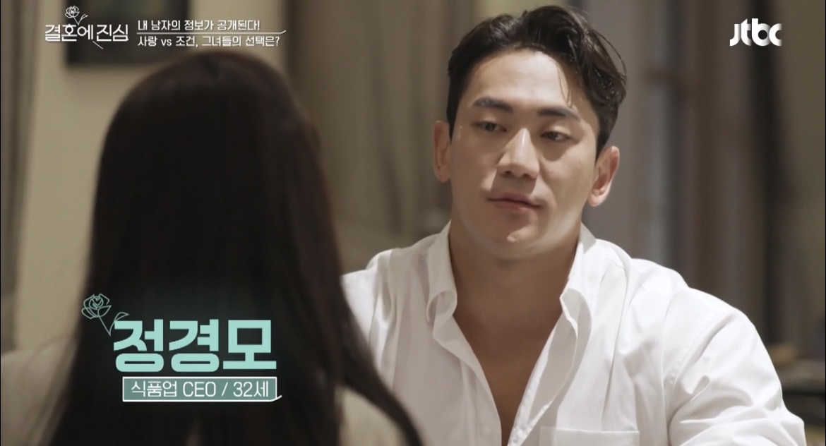 결혼에진심정경모