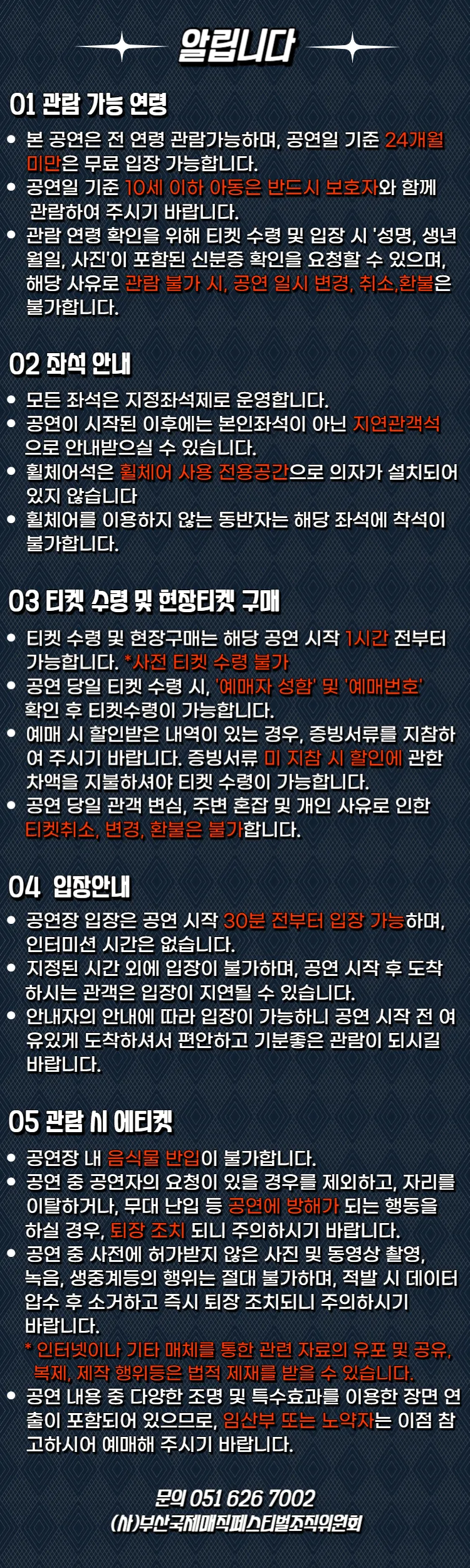 매직 페스티벌 부산