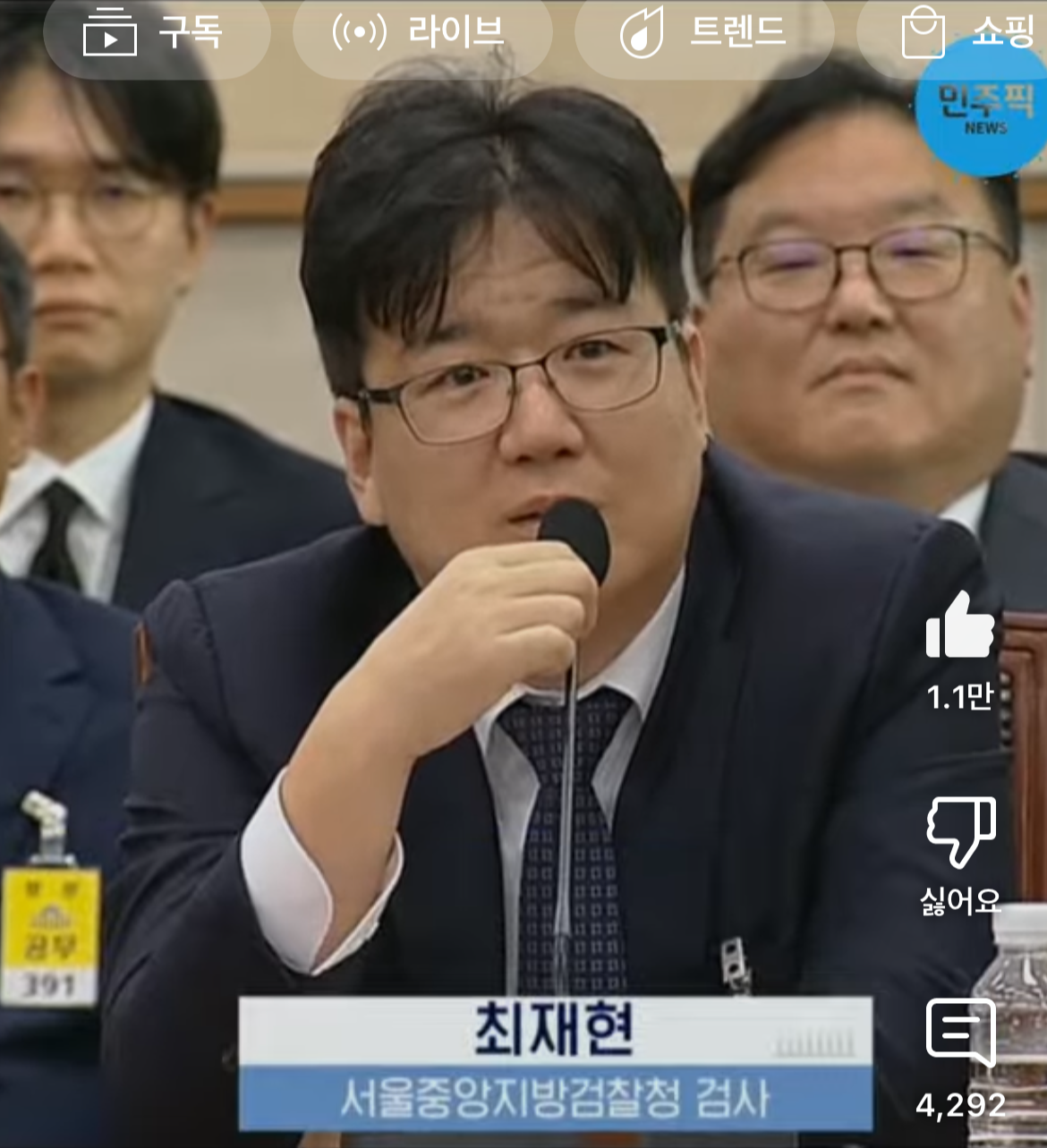 최재현 검사 프로필