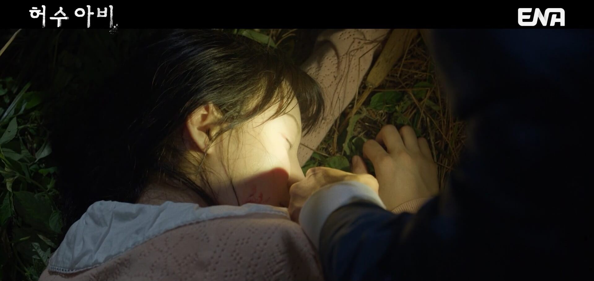 [ENA 허수아비] 드라마 4회 내용 중 33