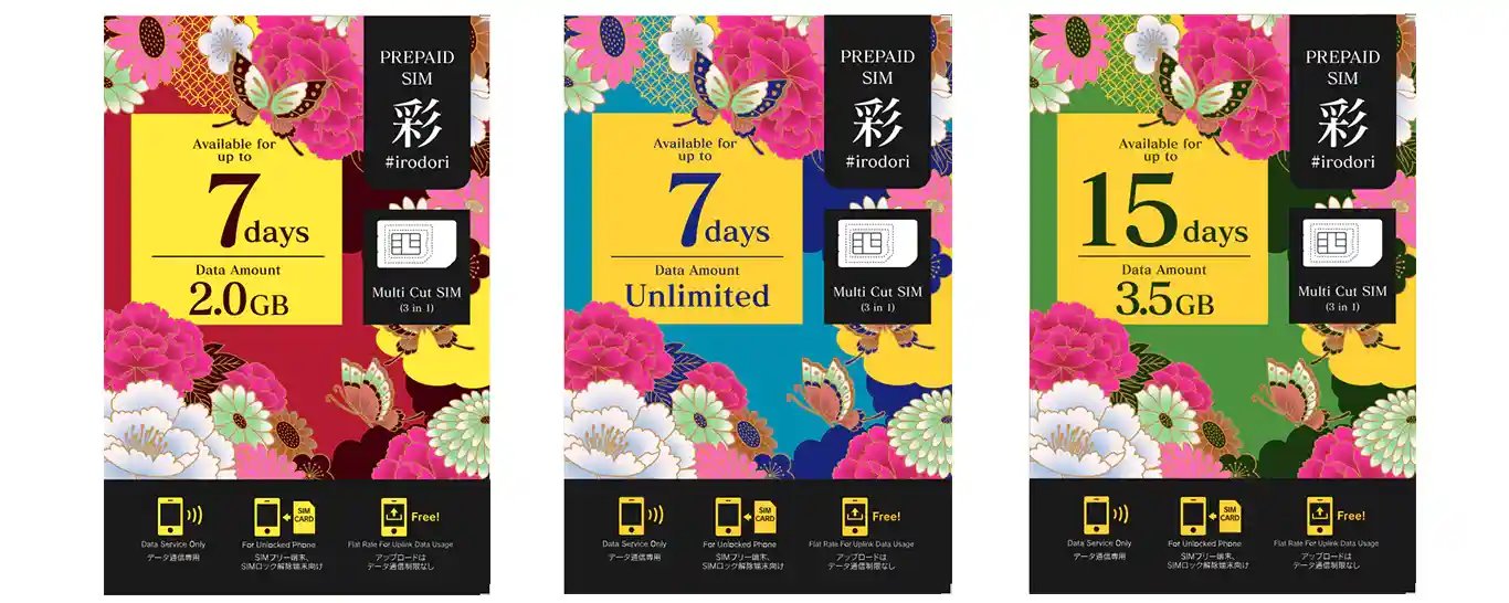 Prepaid 심 카드