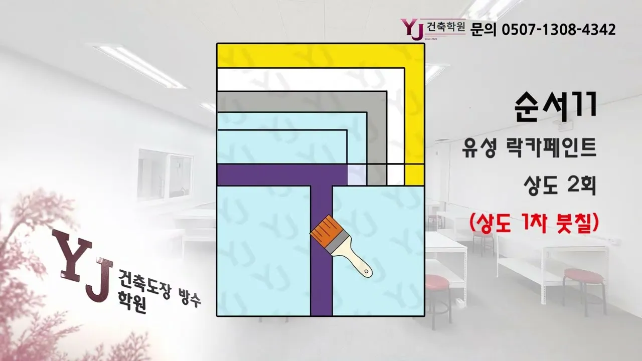 건축도장기능사 시험일정 및 합격 총정리_1