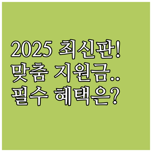 2025년 국민취업지원제도 유형별 맞..