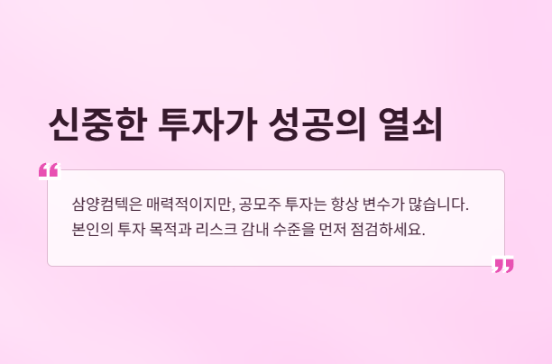 삼양컴텍수요예측결과