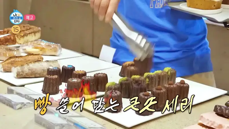나혼자산다 나혼산 박세리 동네 빵지순례 루프탑과 미니 수영장이 있어 유명한 크로와상 머핀 크로핀 디저트 베이커리 카페 맛집 성수역 위치 어디