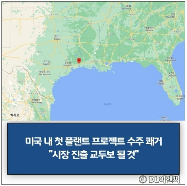 [DL이앤씨] 에쓰오일 '샤힌 프로젝트' 참여...국내 최대 규모 ㅣ 미국 골든 트라이앵글 폴리머스 프로젝트 기공식
