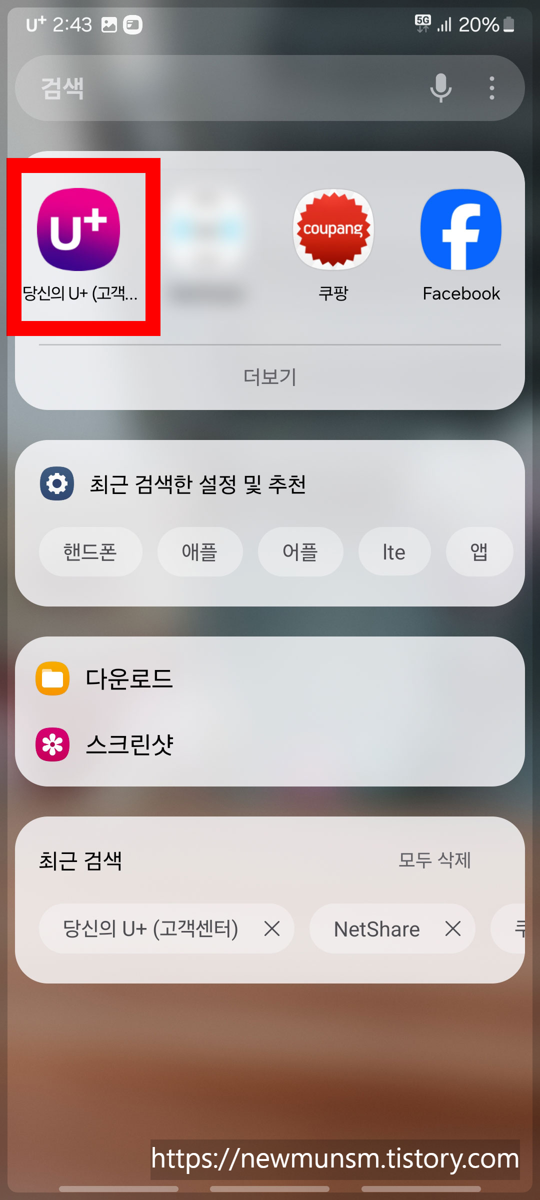 LG 유플러스 선택 약정으로 휴대 요금 할인